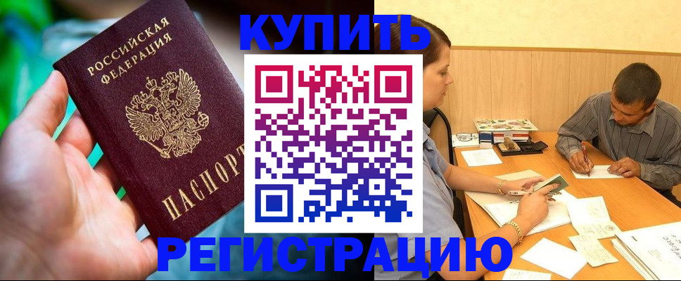 временная регистрация собственник в Малоярославце