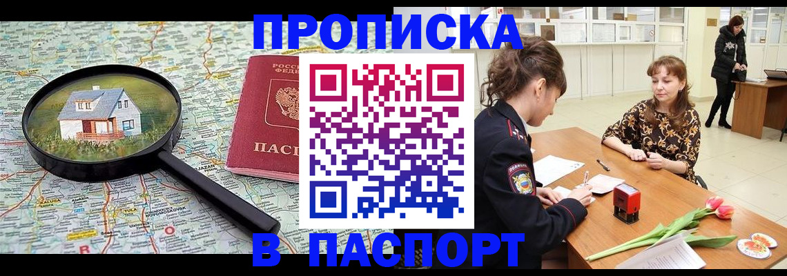 временная регистрация гарантия в Малоярославце